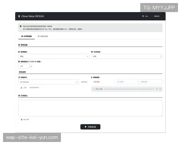 AI语音克隆技术应用于赛后采访 实现多语种采访内容即时生成